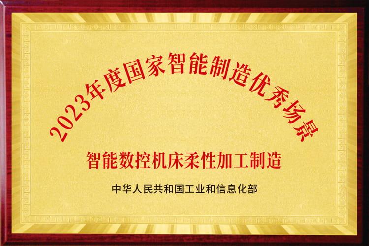 Handemo CNC Honor